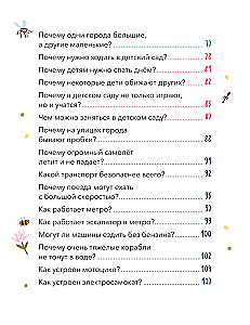 What, Where and Why? The Most Interesting Children's Questions About the World Around